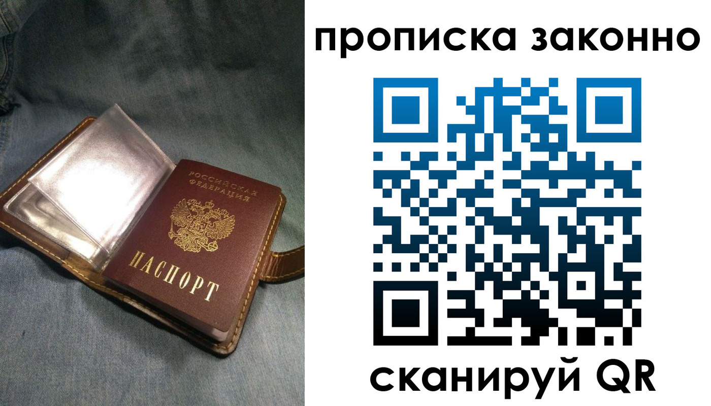 временная регистрация поиск в Саках