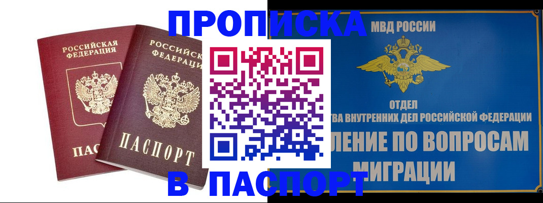 временная регистрация госуслуги в Саках