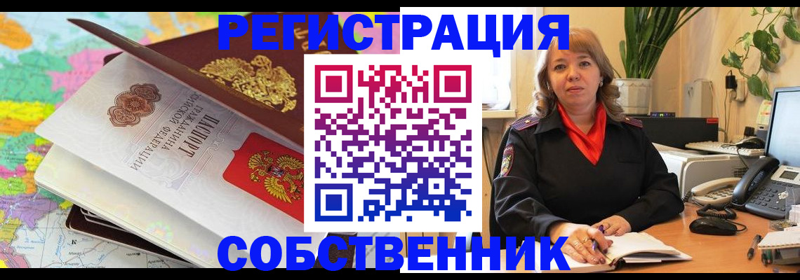 временная регистрация адрес в Саках