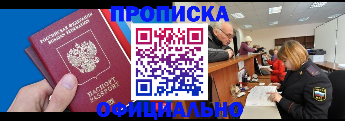 пропишу в квартире в Саках